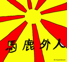 Dibujo Bandera Sol naciente pintado por sara