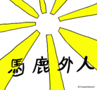 Dibujo Bandera Sol naciente pintado por shamuvc