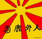 Dibujo Bandera Sol naciente pintado por shilso