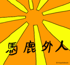 Dibujo Bandera Sol naciente pintado por qevin