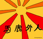 Dibujo Bandera Sol naciente pintado por jorge9a