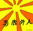 Dibujo Bandera Sol naciente pintado por cabeka