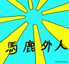 Dibujo Bandera Sol naciente pintado por swatyiol