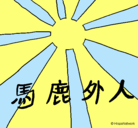 Dibujo Bandera Sol naciente pintado por Kougra_sa_8