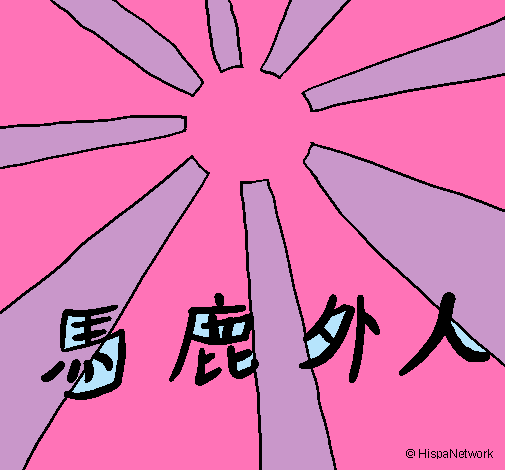 Dibujo Bandera Sol naciente pintado por wuicha 