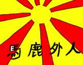 Dibujo Bandera Sol naciente pintado por fdez