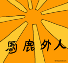 Dibujo Bandera Sol naciente pintado por hannah2