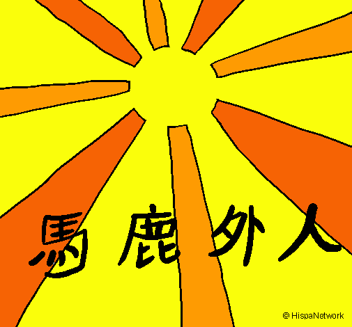 Dibujo Bandera Sol naciente pintado por nicko