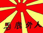 Dibujo Bandera Sol naciente pintado por ghgjhjkmj